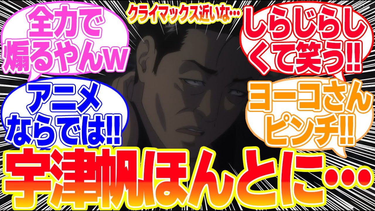 【ザ・ファブル】第23話プロ参上───に対するリアタイ民の反応まとめてみた