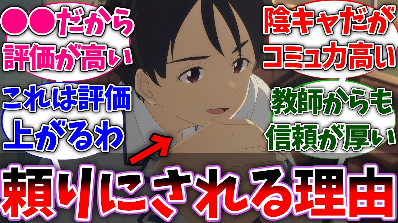 【マケイン】ぬっくんが勝ちヒロインとその彼氏からの評価が高い理由って⋯に対する読者の反応集【負けヒロインが多すぎる！】【ネタバレ注意】【反応集】【アニメ】