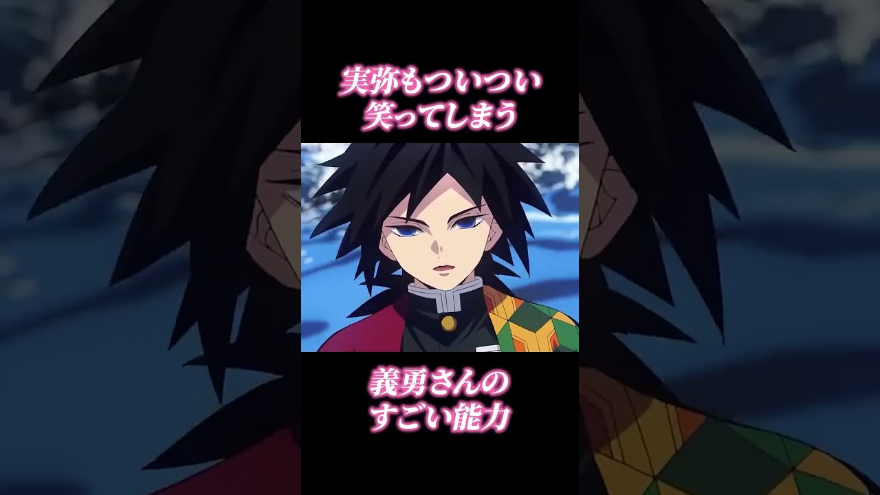 鬼滅の刃 アニメ 柱稽古編 8話 水柱 冨岡義勇 水の呼吸 凪 きめつのやいば ネタバレ 考察 解説 不死川実弥 甘露寺蜜璃 伊黒小芭内 時透無一郎 胡蝶しのぶ 炭治郎 鬼舞辻無惨 お館様 産屋敷耀哉