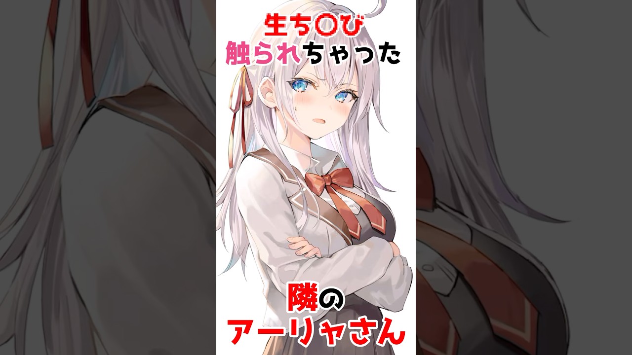 【時々ボソッとロシア語でデレる隣のアーリャさん】本当に触られちゃったアーリャ #アニメ #漫画 #shorts