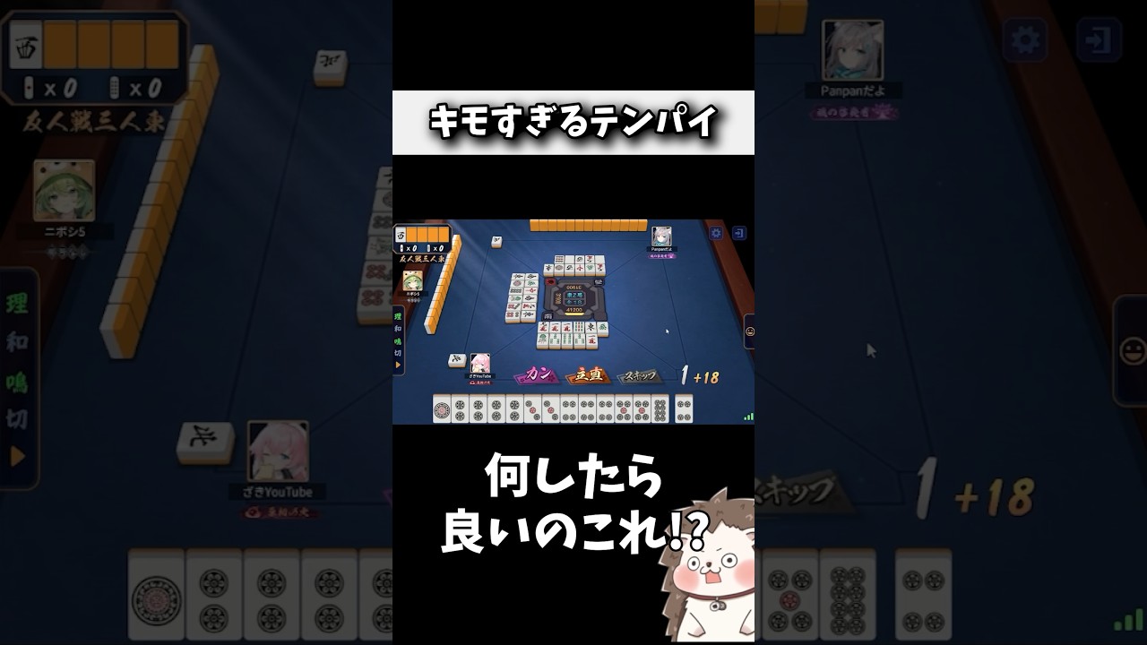 カンしてドラ乗せて数え役満だよなぁ！？ #麻雀 #役満 #雀魂 #shorts