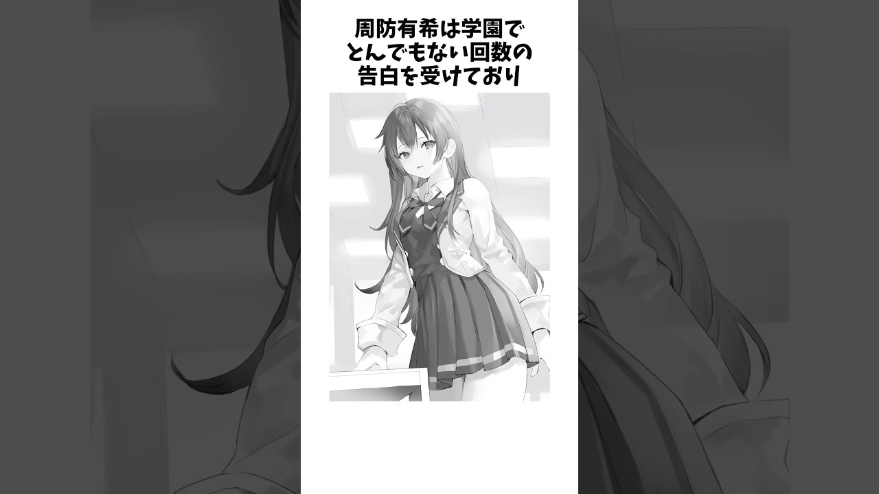 【時々ボソッとロシア語でデレる隣のアーリャさん】周防有希が恋人を作ろうとしない理由とは #shorts