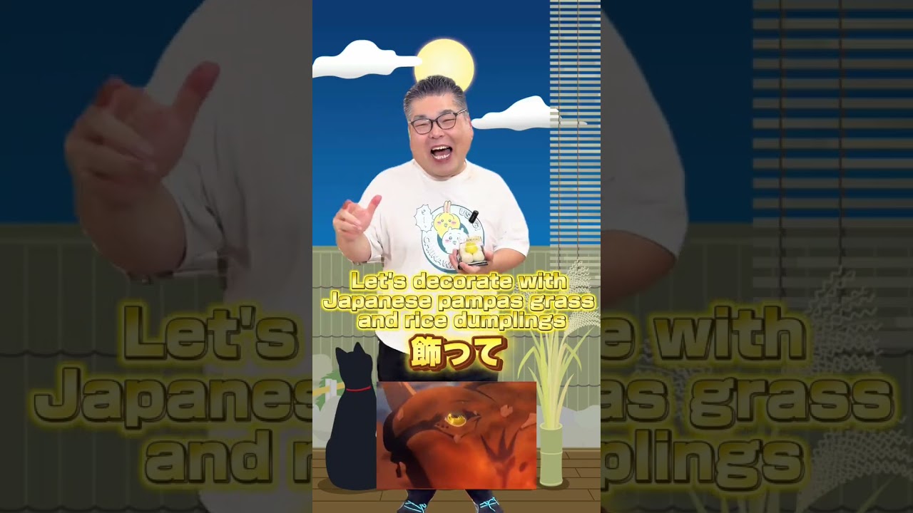 お月見しよう!! #替え歌 #世界輪廻 #なぜ僕の世界を誰も覚えていないのか? #unluckymorpheus  #サンロード #スーパー