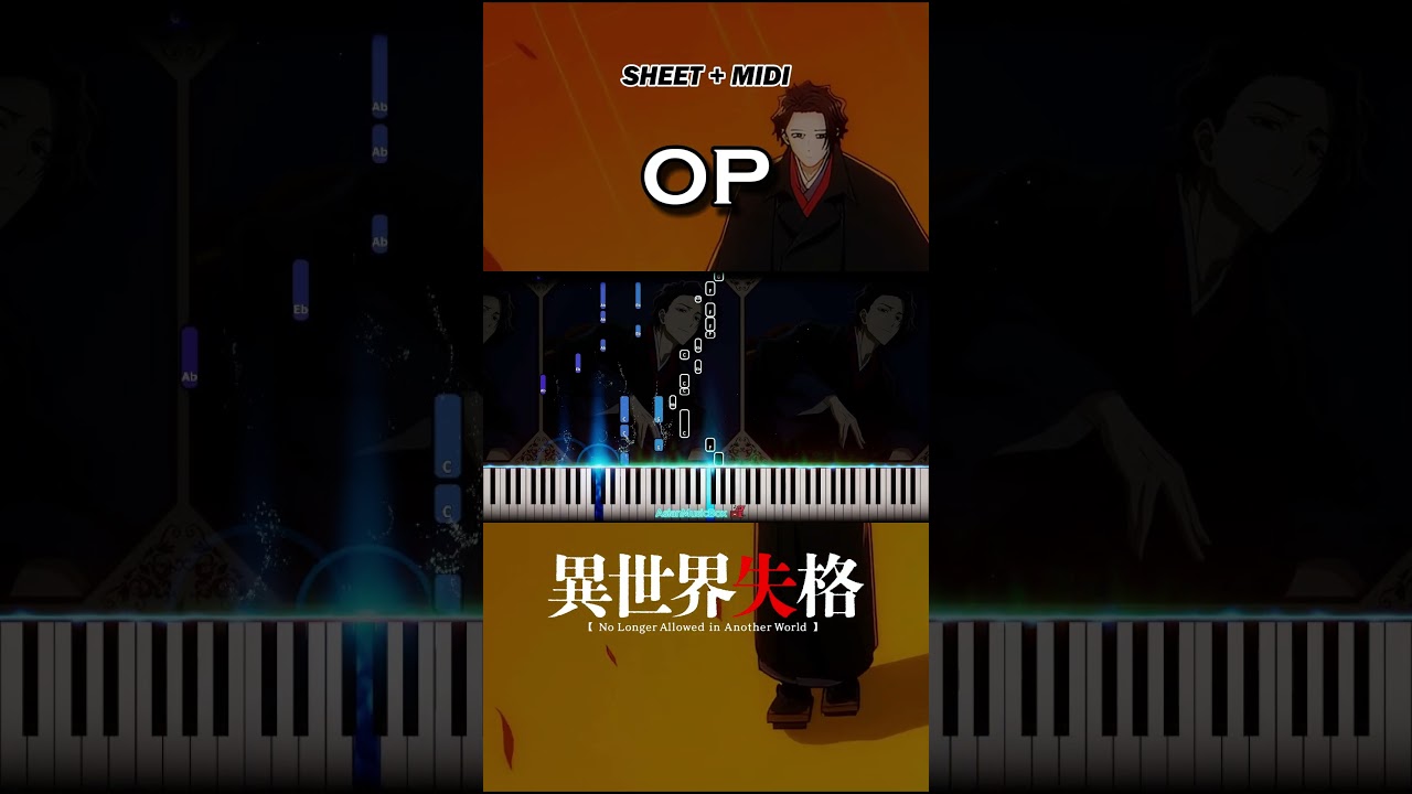 🎹 Isekai Shikkaku #異世界失格 OP - 'Shura Nikki' #修羅日記 #伊東歌詞太郎 #SheetMusic #MIDI #Piano