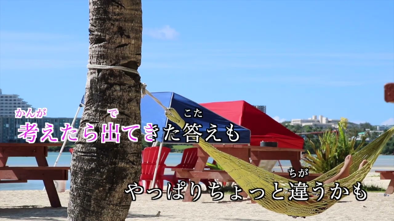 【カラオケ】レイドバックジャーニー／キミのね【オフボーカル メロディ有り karaoke】