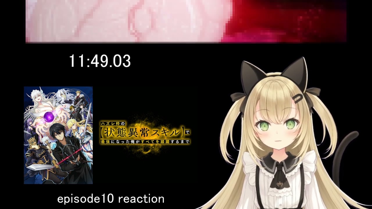 【ハズレ枠の【状態異常スキル】で最強になった俺がすべてを蹂躙するまで　10話】なんだこれ、きしょ過ぎるだろ…【リアクション】