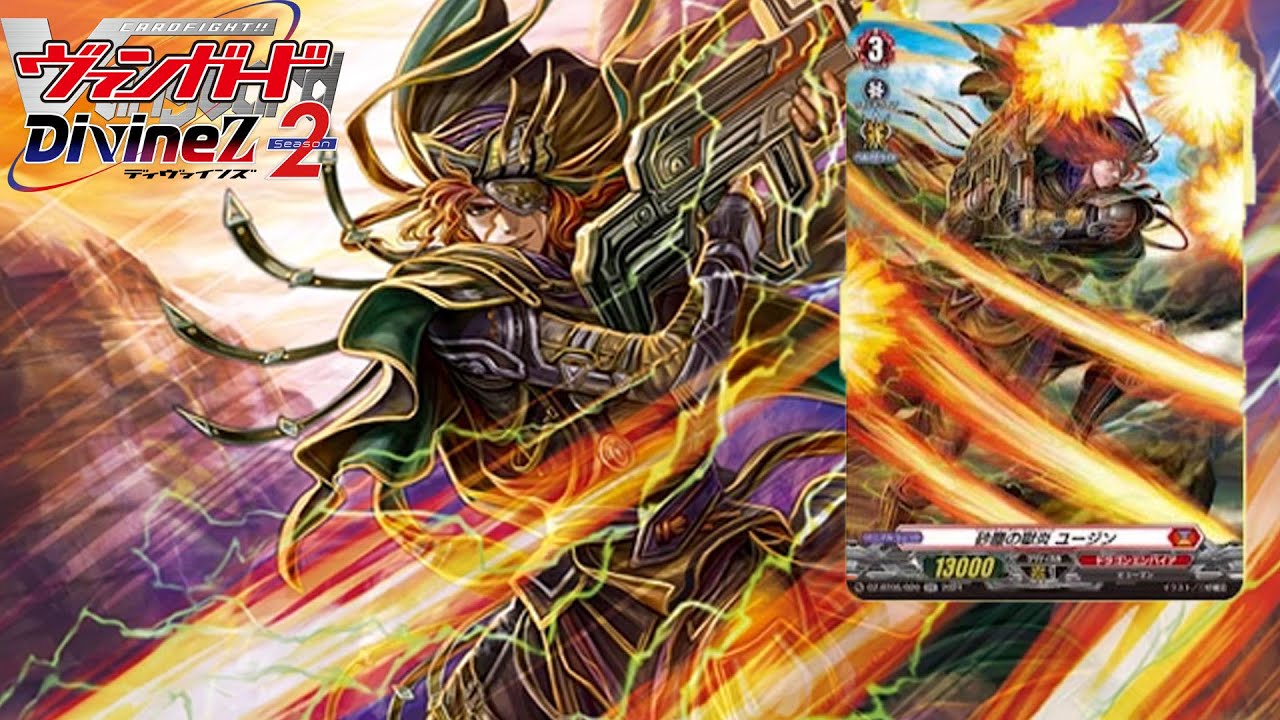 Vanguard Divinez #36 ของซับ ระดับมหาเทพ สำหรับยูจีนในวันนี้ 8 เวฟในวันนั้นจะเป็นยังไง