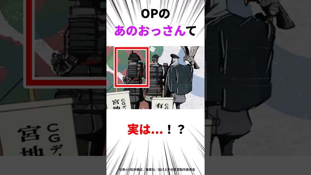 【逃げ上手の若君】あのおっさんと家族になれるんか？！😂#逃げ上手の若君 #逃げ若#アニメ#shorts