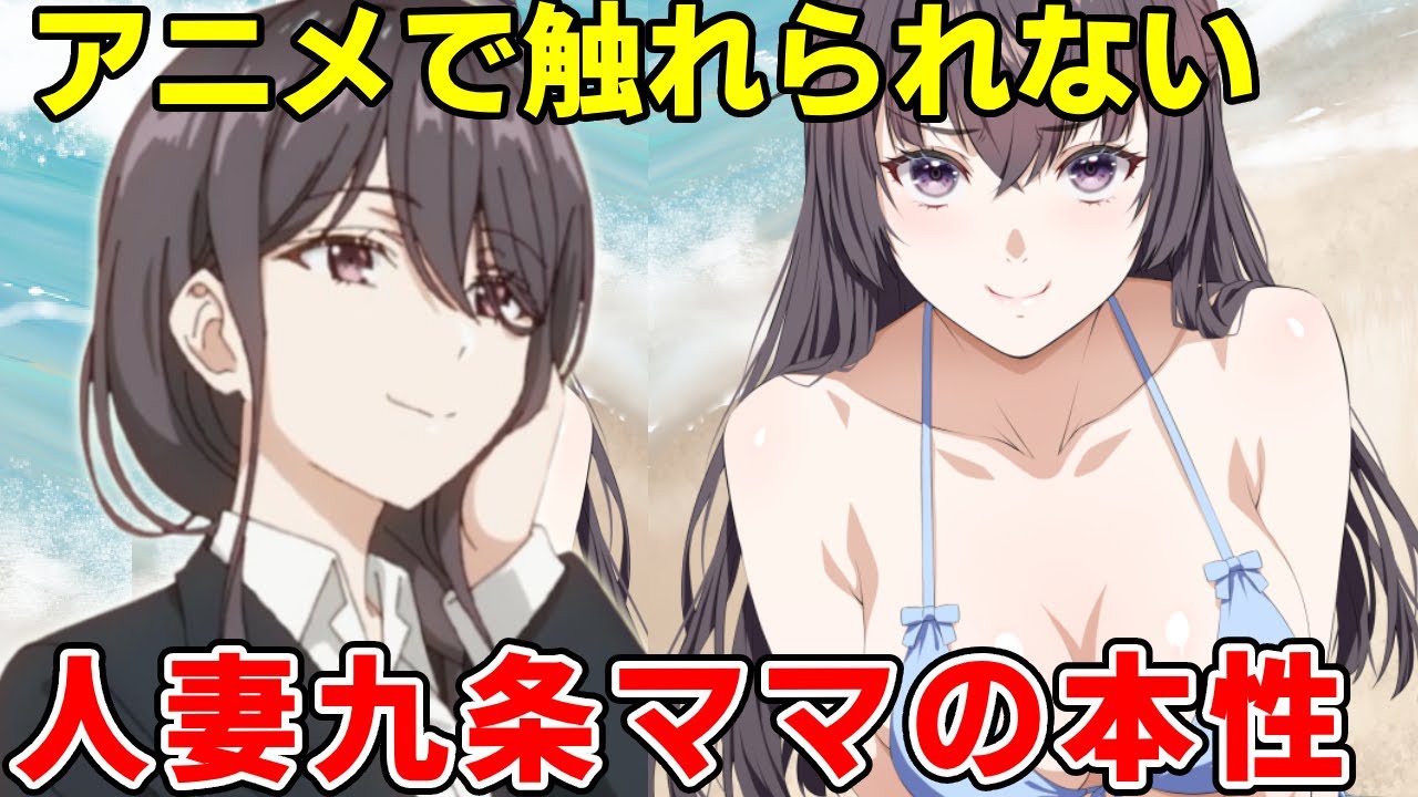 アニメで流せない兄の政近による有希への鬼畜催眠報復！アーリャの母親、人妻九条暁海の裏の顔⁉【時々ボソッとロシア語でデレる隣のアーリャさん】