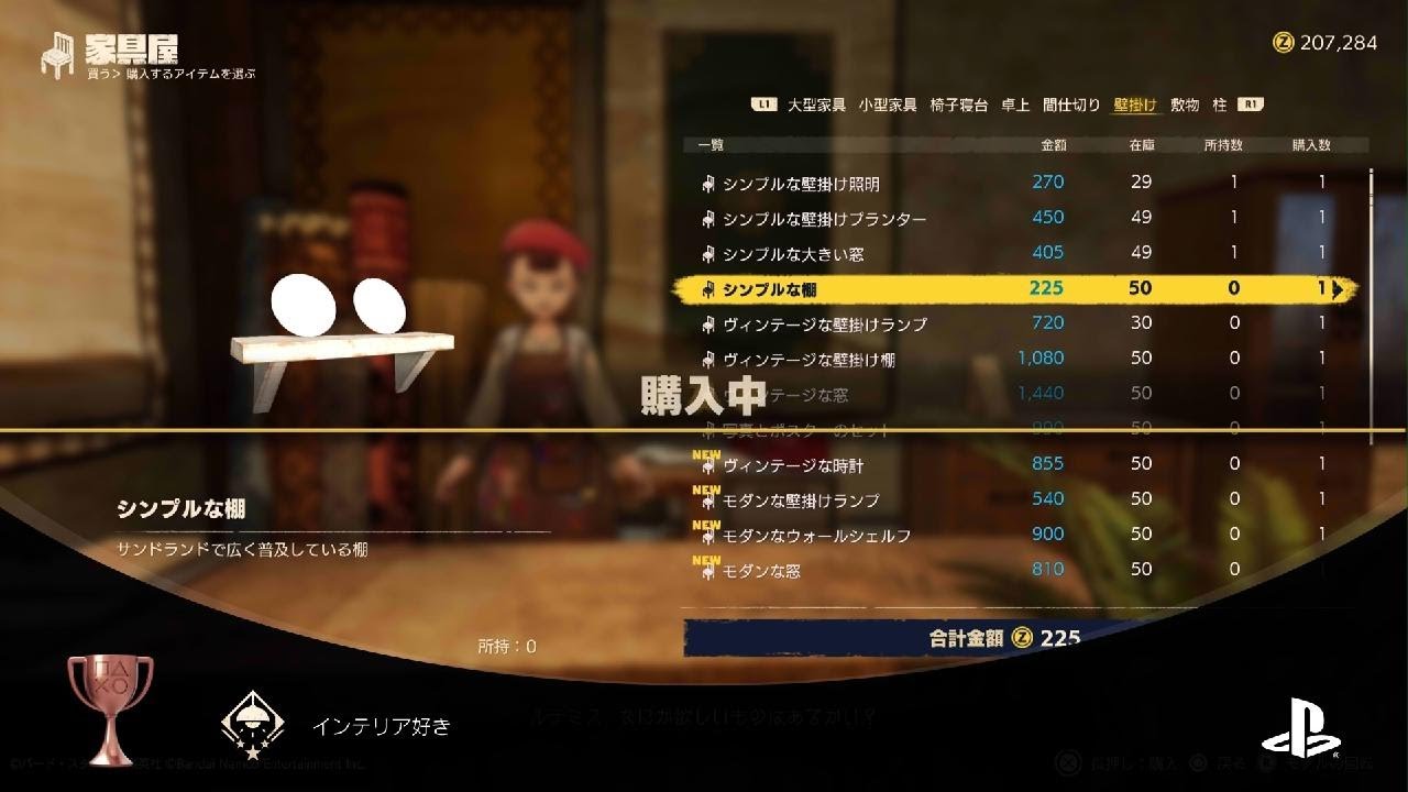 SAND LAND トロフィー