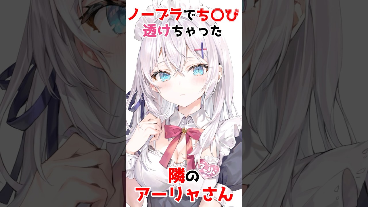 【時々ボソッとロシア語でデレる隣のアーリャさん】ノー〇ラがバレてしまったアーリャさん #アニメ #漫画 #shorts