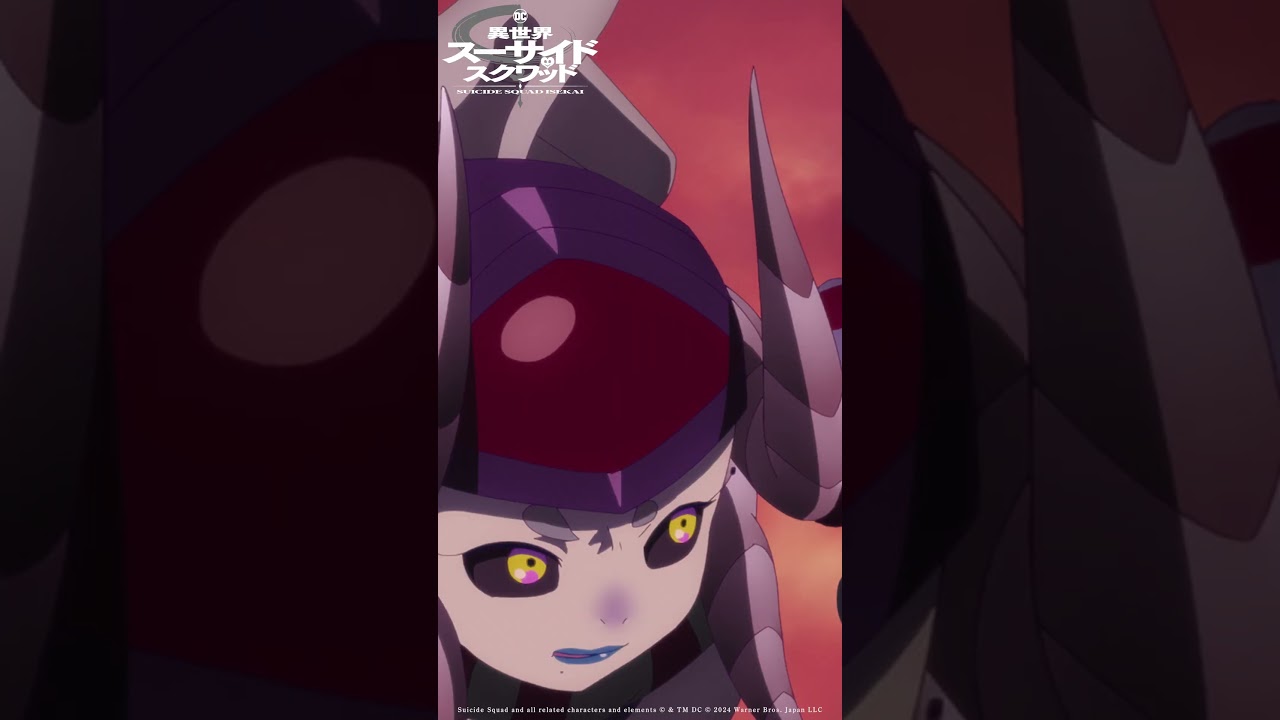 「リッチの力」｜ TVアニメ「異世界スーサイド・スクワッド」Episode 10 #shorts #SuicideSquadISEKAI #異世界スースク #山口令悟 #福山潤 #木村昴 #田村ゆかり