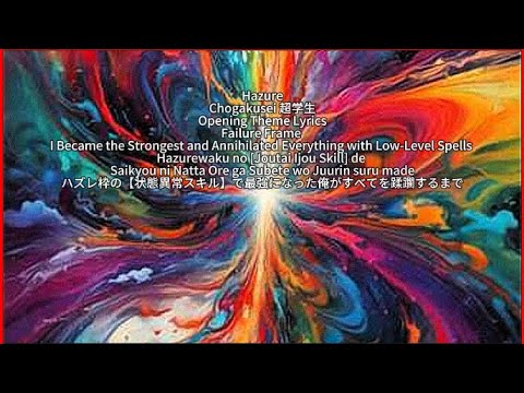 Failure Frame 【Hazure】 Chogakusei Cover OP Full Lyrics (cc)