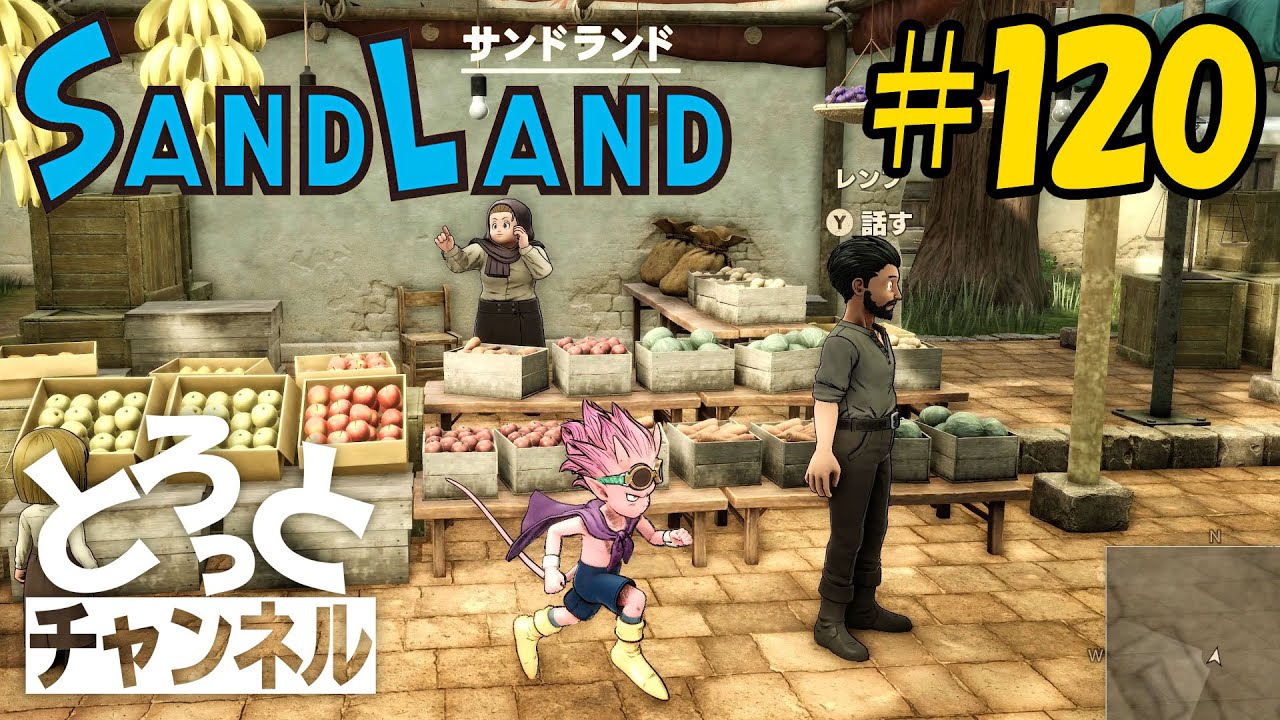#120 感謝のSand Land実況【フォレストランド首都探索】
