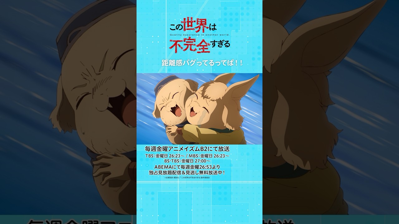 距離感バグってるってば！！  #この世界は不完全すぎる  第11話  #shorts #このふか