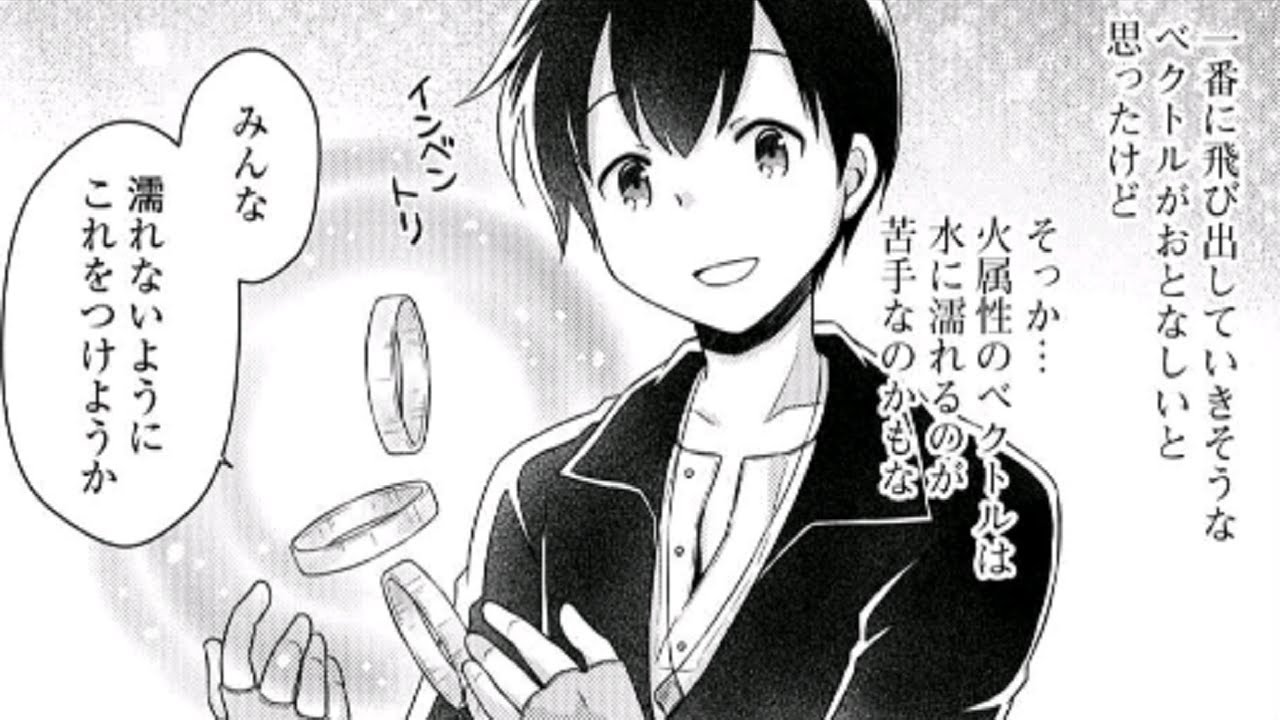 【異世界漫画】異世界ゆるり紀行 ～子育てしながら冒険者します～ 1 ~ 67【マンガ動画】