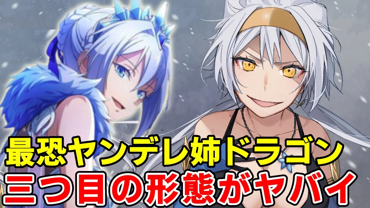 ヴェルザードの最終形態と目的が怖すぎる！現存最強の竜種の実力本性、妹ヴェルグリンドとの違い徹底考察【転スラアニメ三期】