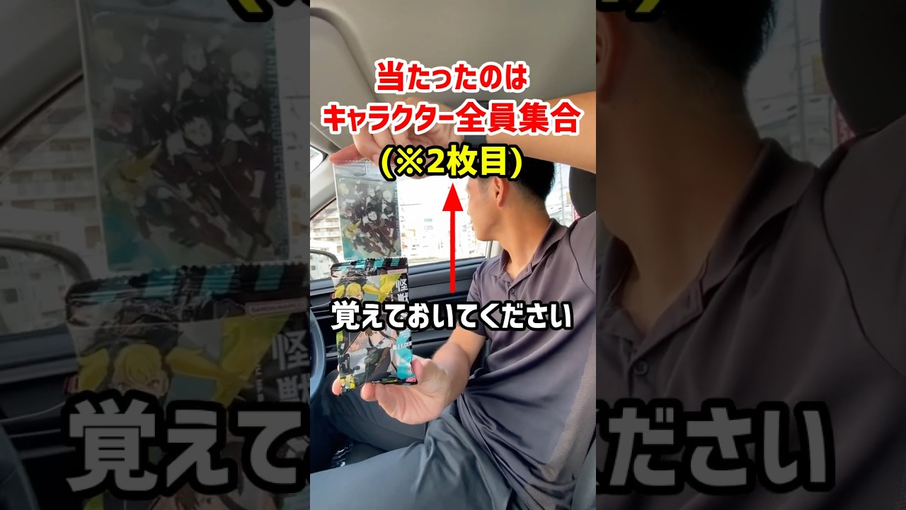 怪獣8号大好きな先輩に怪獣8号ウエハース何が当たったかクイズしたらおもろすぎたw#shorts #とある先輩と後輩 #怪獣8号 #社会人の日常 #先輩後輩チャンネル #先輩後輩