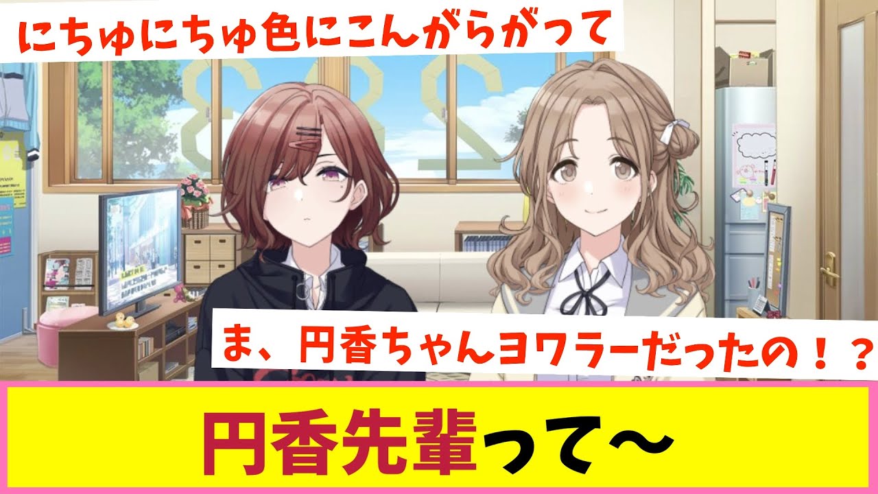 幸せな結婚をしそうなメンバーはいないと思っている雛菜【反応集】【シャニマス】