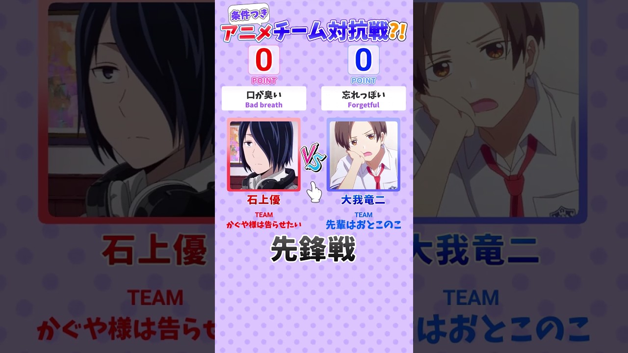 「かぐや様は告らせたい」×「先輩はおとこのこ」この条件ならどっちを選ぶ?! #かぐや様は告らせたい  #ぱいのこ   #shorts
