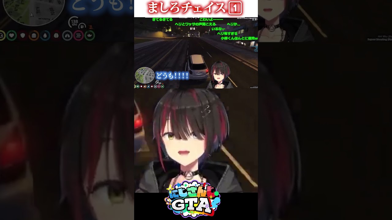 ましろチェイス1#にじGTA