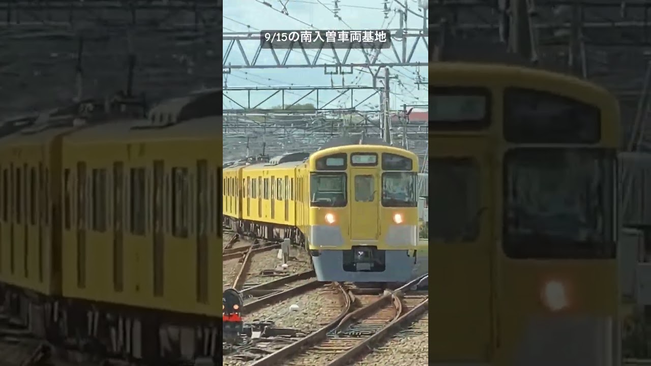 南入曽車両基地 #music #西武＃2000系＃団体列車＃鉄道＃電車#train #終末トレインどこへいく #shorts