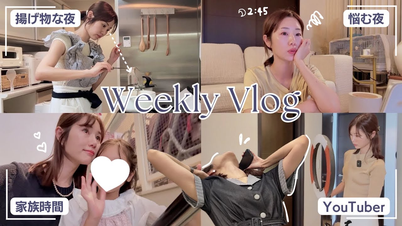 【1週間の日常】働く主婦のタイムスケジュール｜悩んで不眠になる日もあるけど、自分のご機嫌を自分でとって充実させる日々