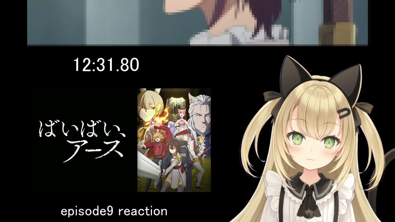 【ばいばい、アース　9話】救いはないんですか【リアクション】