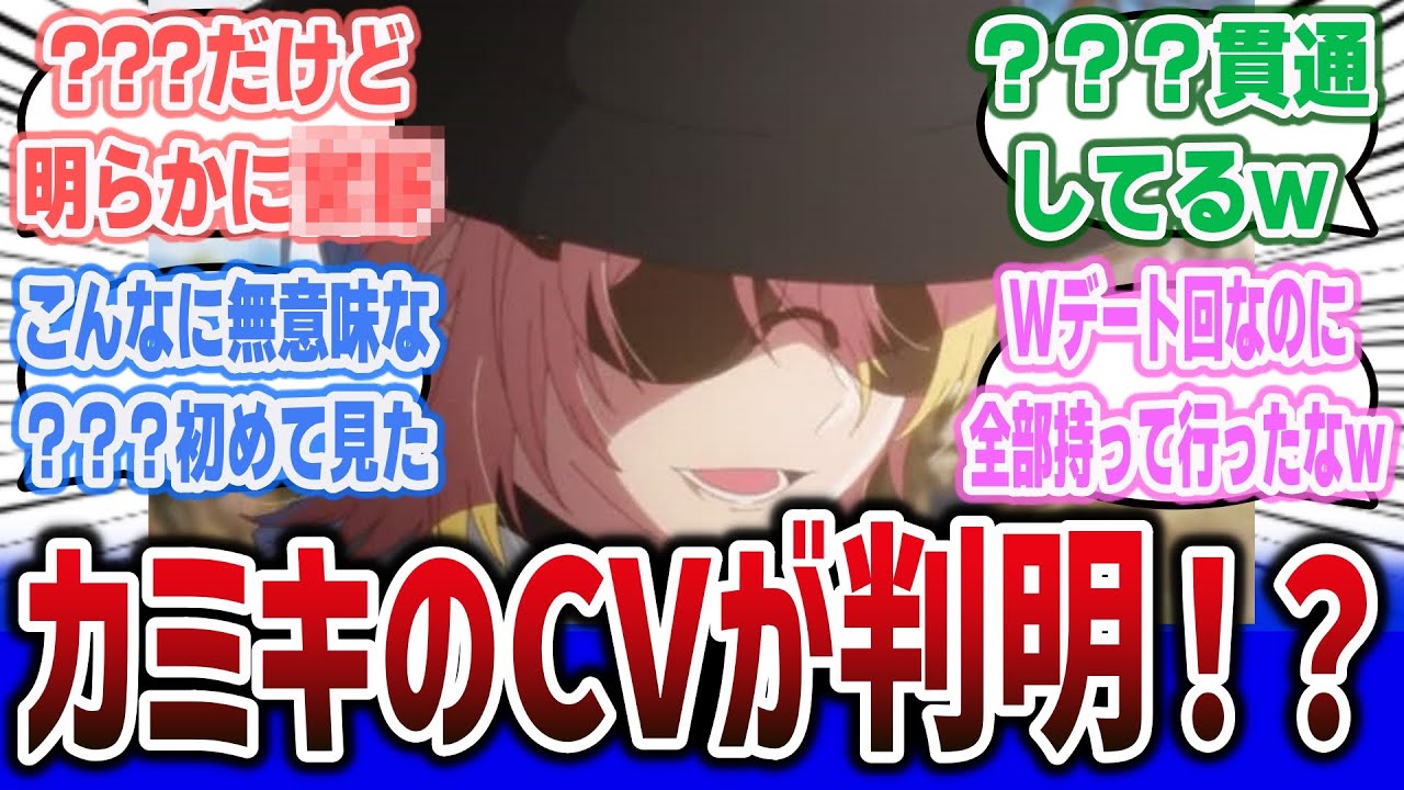 【推しの子 ep22(2期11話)】サングラスの男こと、カミキヒカルがアニメに登場！！ 「CV：？？？」なのにCVが視聴者にすぐにバレてしまうｗ 【ネットの反応集】※一部ネタバレ注意