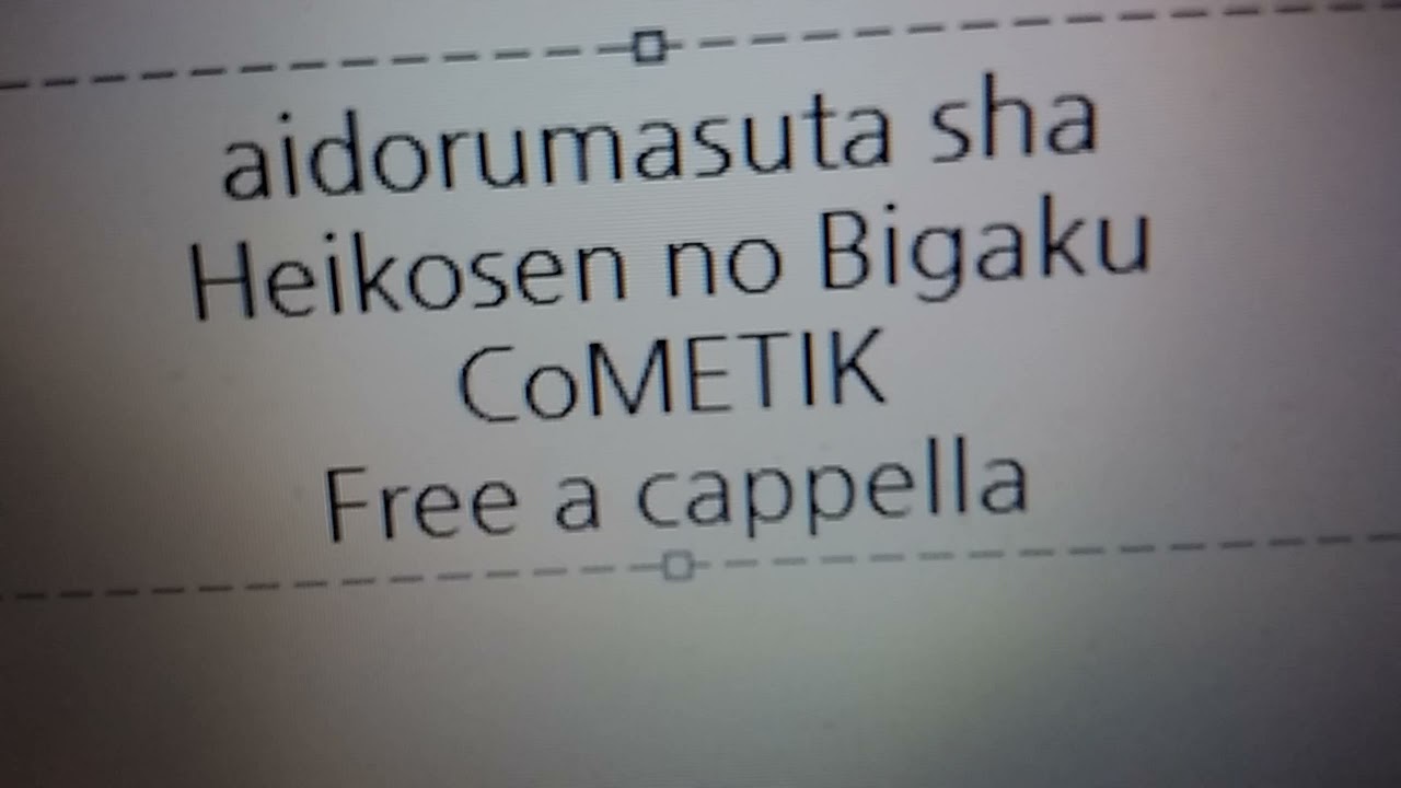 アイドルマスター シャイニーカラーズ - 平行線の美学 - コメティック Free a cappella フリーアカペラ