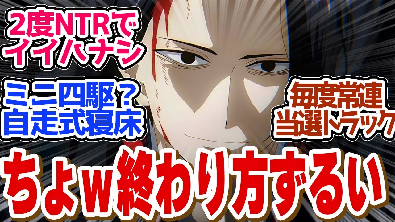 【 異世界失格 11話 】センセーだけが見抜いた姉妹の物語！終わり方がズルすぎる..！第１１話の読者の反応集【 アニメ 】