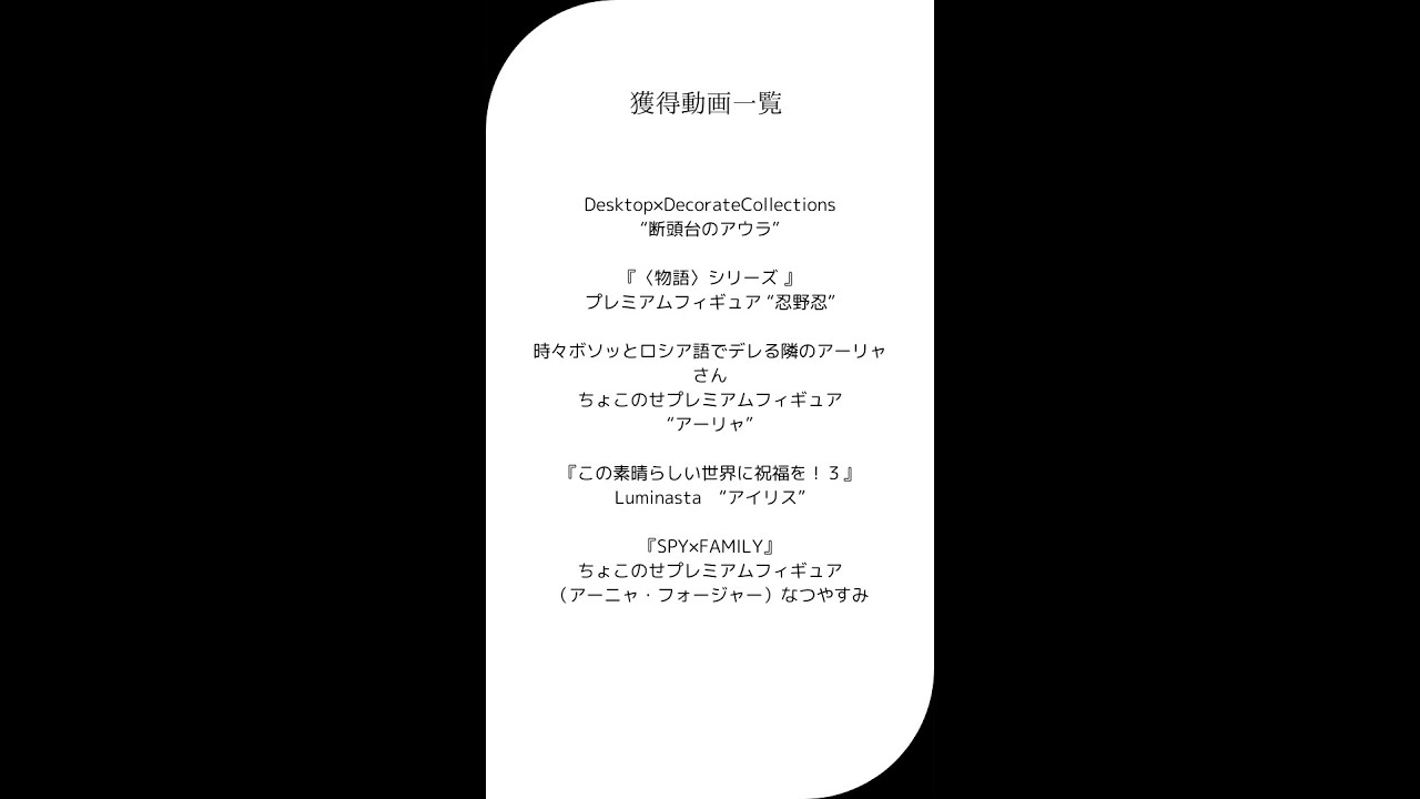 【クレーンゲーム】ベネクス浦和店にて色々取ってきた(2024/9/13)#クレーンゲーム #japaneseclawmachine #フィギュア  #取り方 #ベネクス浦和店