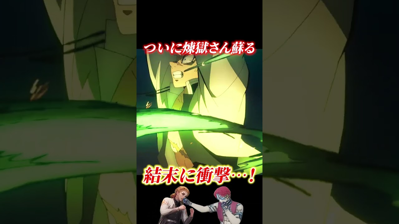 鬼滅の刃 アニメ 柱稽古編 8話 炎柱 煉獄杏寿郎 きめつのやいば ネタバレ 考察 解説 時透無一郎 胡蝶しのぶ 伊黒小芭内 甘露寺蜜璃 冨岡義勇 不死川実弥 竈門炭治郎 悲鳴嶼行冥