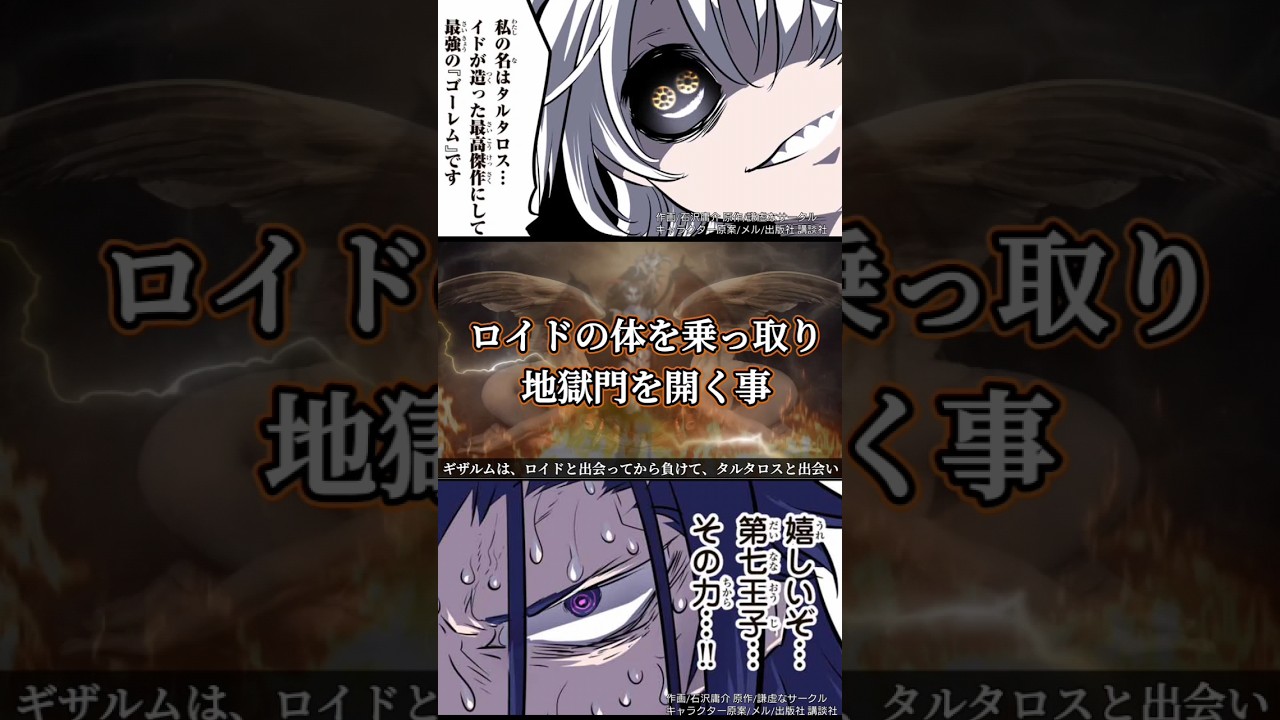 【近日公開】タルタロスの真の目的とは!?#転生したら第七王子だったので気ままに魔術を極めます#転生したら第七王子だったので気ままに魔術を極めますアニメ #転生したら第七王子