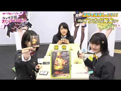 【ラブライブ！スクスタ】相良茉優、久保田未夢、楠木ともりで遺跡探検！＃9