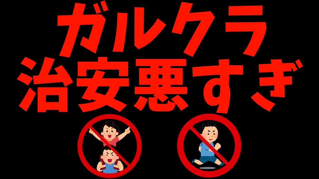 ガルクラの治安悪いらしいからライブハウスの思い出を語る【ガールズバンドクライ / トゲナシトゲアリ / おすすめアニメ】