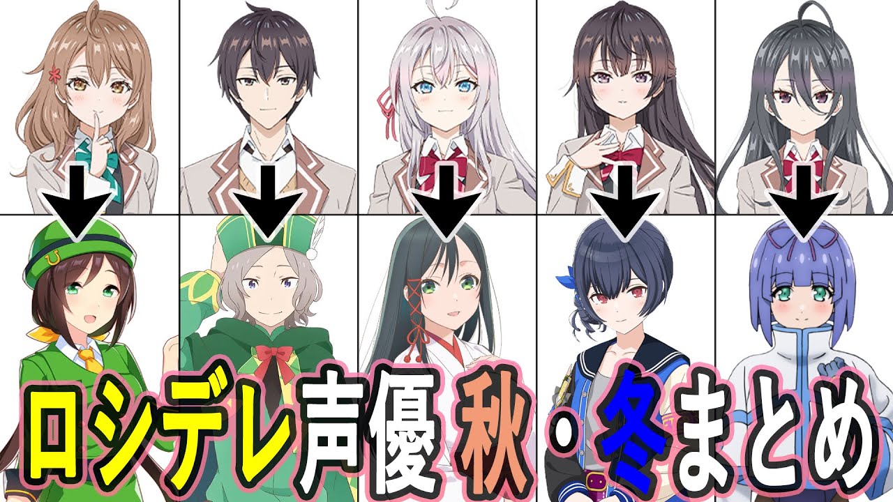 ロシデレ声優 秋・冬出演作まとめ/時々ボソッとロシア語でデレる隣のアーリャさん