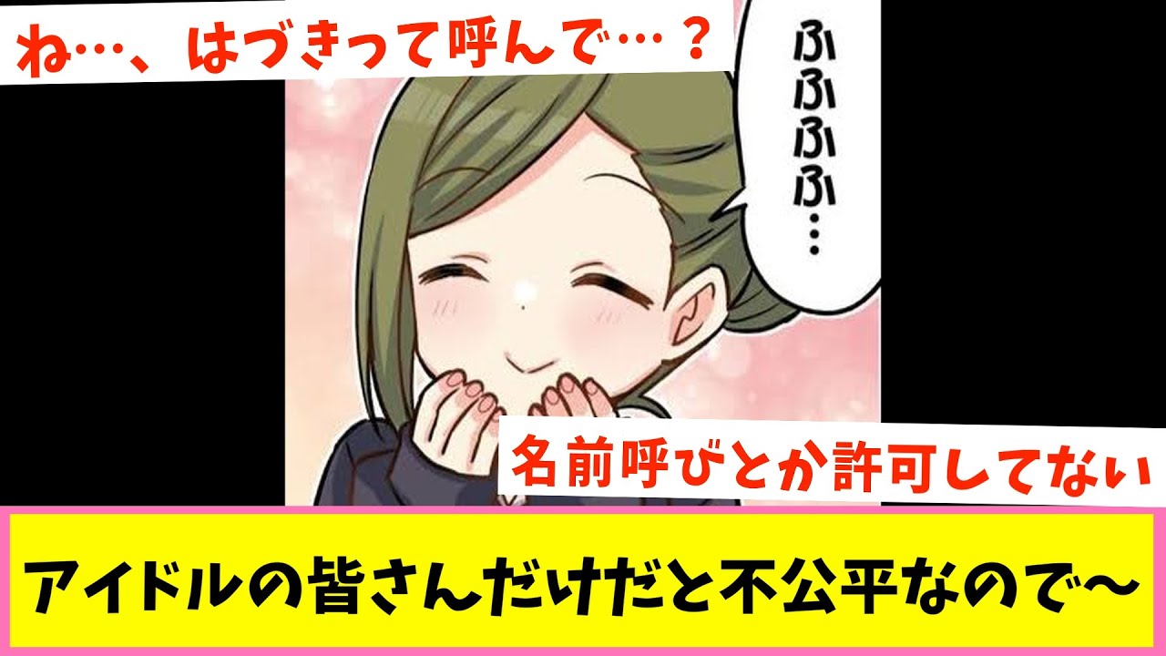 担当アイドルは名前呼び捨てなシャニP【反応集】【シャニマス】