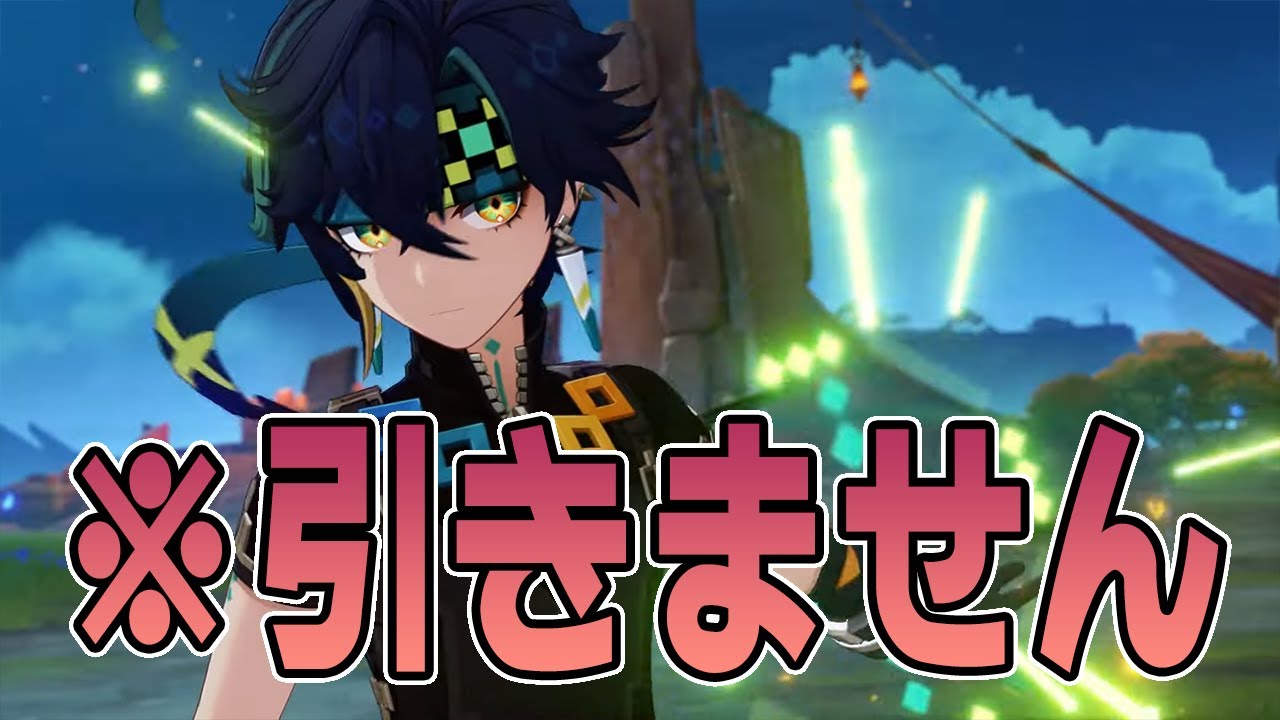 【#120  】キィニチ欲しいけど引きません!!!!【原神】