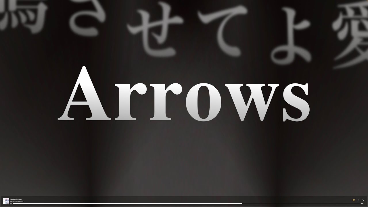 [観る歌詞] Follow your arrows / SSGIRLS(歌-笹倉かな) - TVアニメ『ささやくように恋を唄う』OP [LYRIC VIDEO]