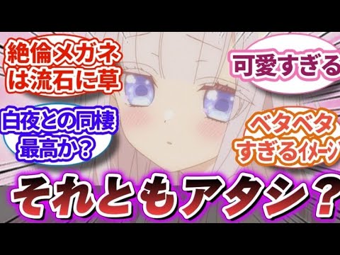 【まほあく 11話】「次で最後か‥」かつて魔法少女と悪は敵対していた。１１話に対する視聴者の反応/感想【反応集】【アニメ】【2024夏アニメ】[アニメ感想]
