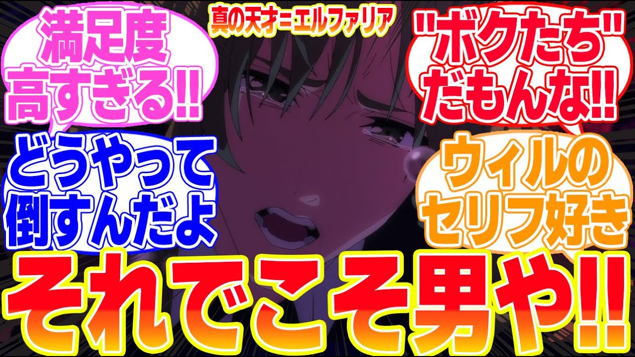 【杖と剣のウィストリア】第10話落ちこぼれだからわかる凄さ！共に塔を目指す仲間へに対するリアタイ民の反応まとめてみた