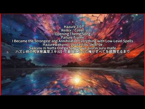 Failure Frame 【Hazure 3.0】 Opening Theme (English Version) Remix / Cover Song