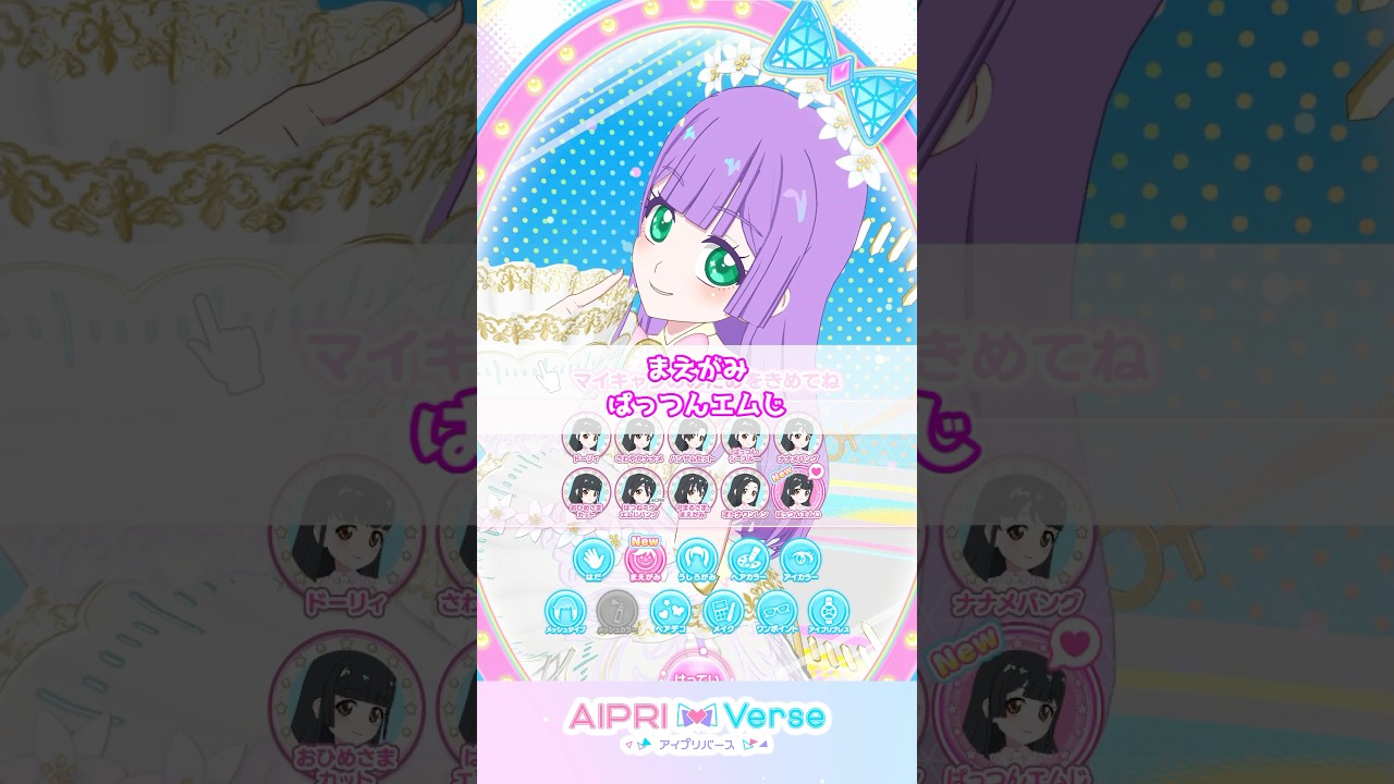 【まえがみ】ぱっつんエムじ  #アイプリのマイキャラパーツ #アイプリゲーム情報