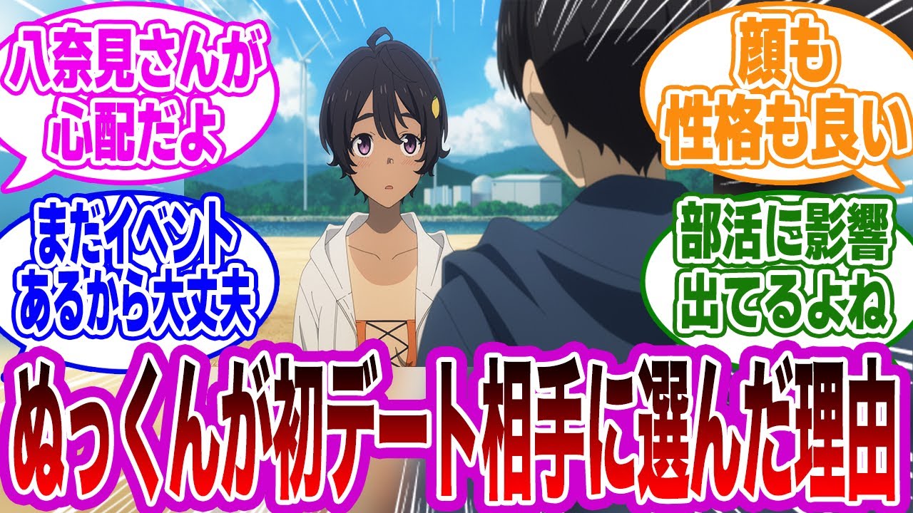 【マケイン】「ぬっくんと檸檬のこれからの関係性」で衝撃的な真実に気付いてしまったネットの反応集【負けヒロインが多すぎる】