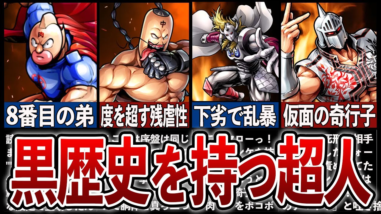 【キン肉マン新作アニメ】大人の事情で消された黒歴史を持つ超人7選【完璧超人始祖編】