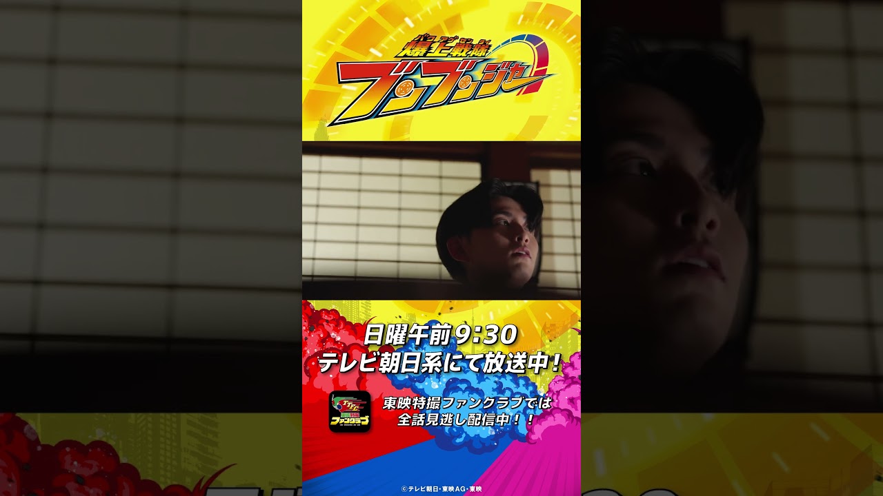 「ISAの目的とは……？」#バクアゲショート #爆上戦隊ブンブンジャー 第29話 #shorts