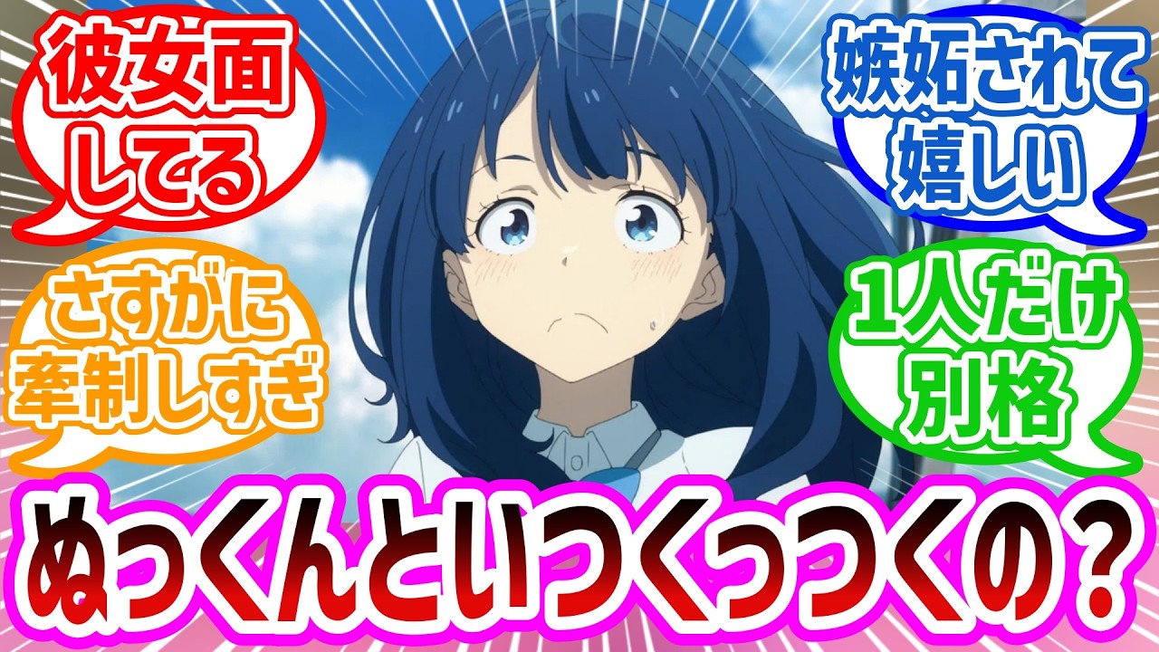 【負けヒロインが多すぎる！】「八奈見さんと温水くんは、いつになったらくっつくの？」で盛り上がるネット民の反応集#負けヒロインが多すぎる#マケイン#負けヒロイン  #反応集 #アニメ #夏アニメ