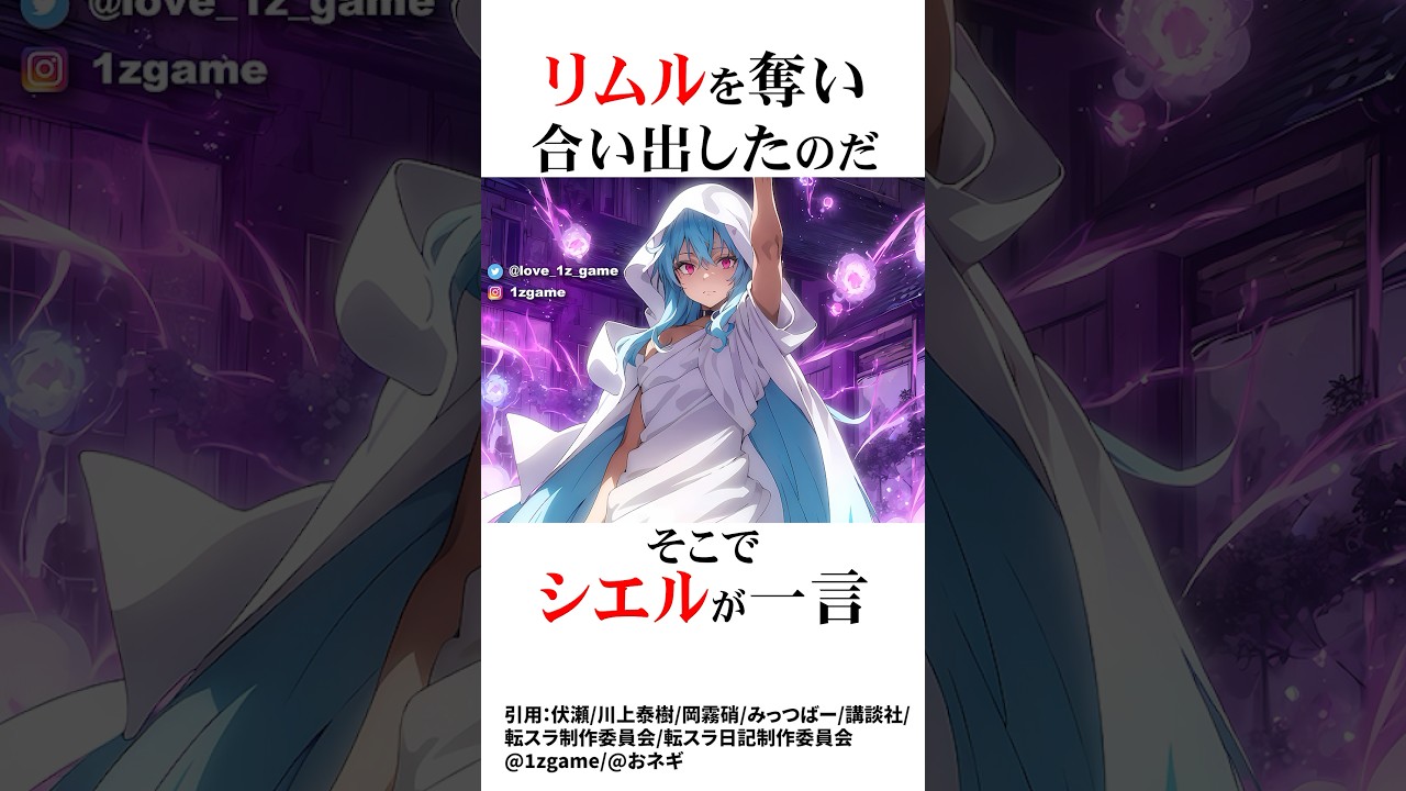 転スラ性癖ぶち壊しキャラ3選その2#転スラ