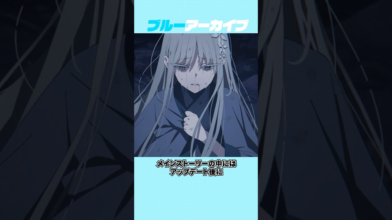 【ブルアカ】ブルーアーカイブのおもしろい雑学Part3 #ブルーアーカイブ #ブルアカ #雑学